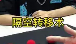 魔术教学视频,跟随教学视频轻松掌握魔术技巧